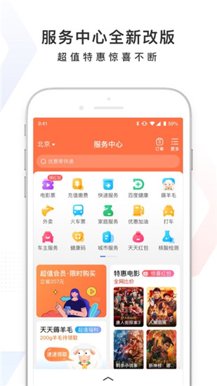 百度app官方最新版