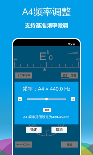 乐器调音器APP免费版