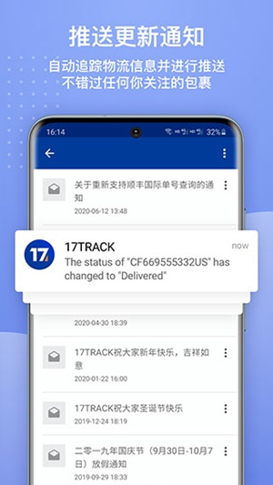 17track国际物流查询app