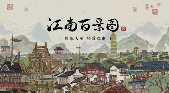 江南百景图手游罗贯中兰陵笑笑生上线人物介绍