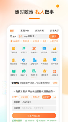 猪八戒app