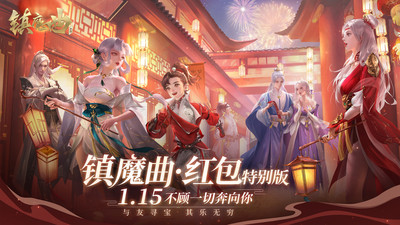 镇魔曲游戏