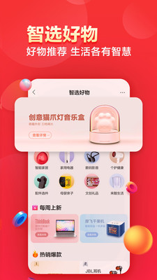 联想智选app下载