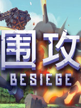 besiege汉化版