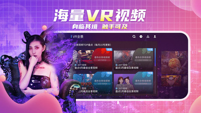 爱奇艺vr下载app下载