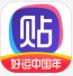 百度贴吧手机app