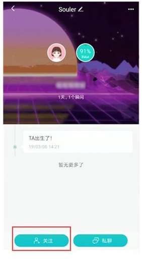 soul怎么查找用户名 soul如何搜索用户名方法