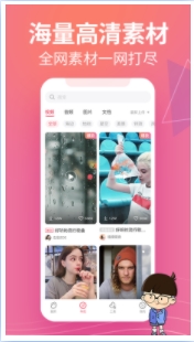 素材豆app