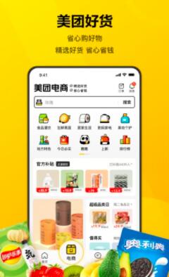 美团app官方下载最新版