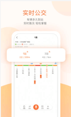 掌上公交官方下载