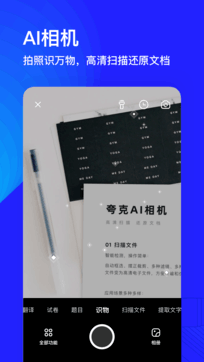 夸克浏览器app下载2022最新版