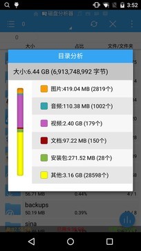 es文件浏览器破解版免广告安卓最新版下载