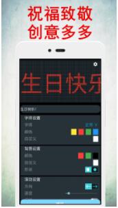 LED灯牌显示屏app破解版下载