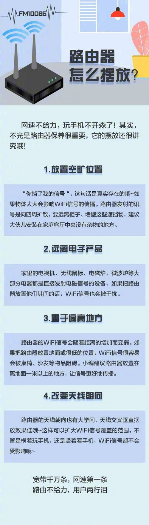 路由器怎样摆放信号最好 路由器拜访最佳位置介绍