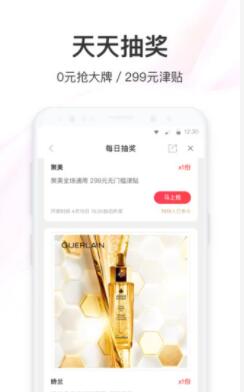 聚美app