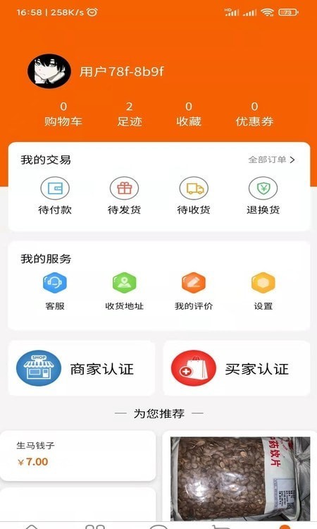 药小肆app2022最新安卓版