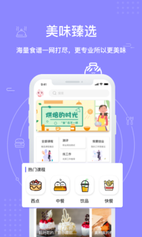 FAN碗app下载