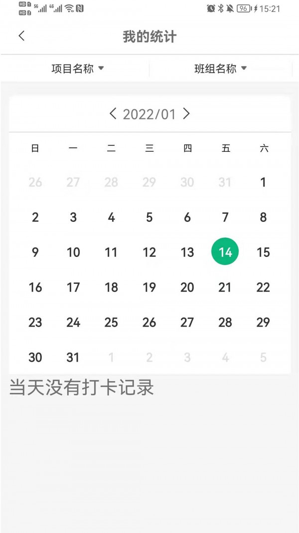 农民工考勤管理app