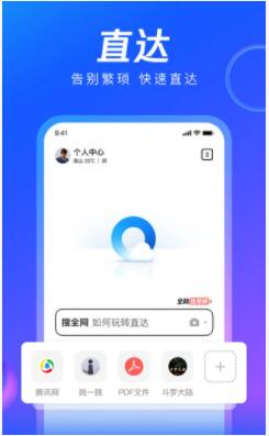 QQ浏览器2022手机版