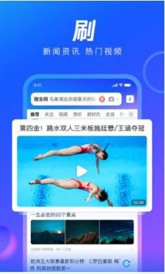 QQ浏览器