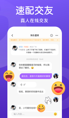 素面交友app下载