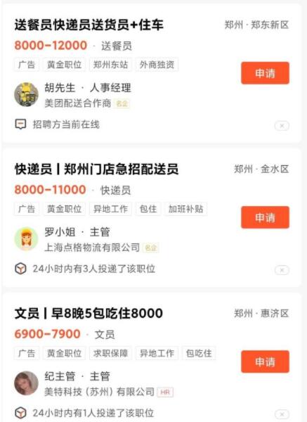 58同城招聘为什么工资写那么高 58同城招聘工作信息靠谱吗