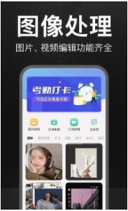 万能水印打卡相机app