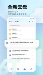 迅雷app官方下载安装