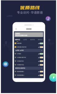 秒看加速app免费版下载