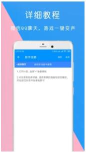 万能语音包变声器app最新版