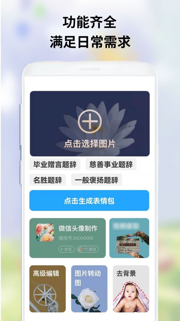 owo表情包app安卓最新版