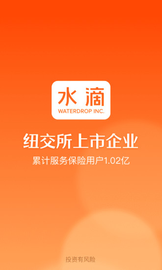 水滴保app最新版下载