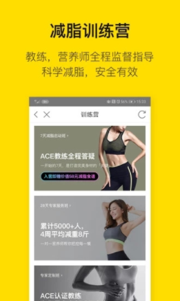 FIttime即刻运动app安卓版