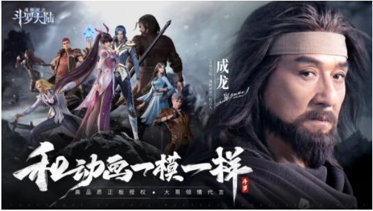 斗罗大陆魂师对决游戏iOS