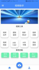 视频助手app官方最新版