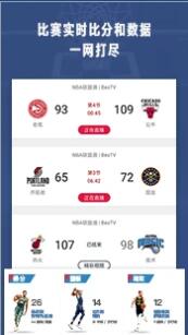 NBA手机免费下载