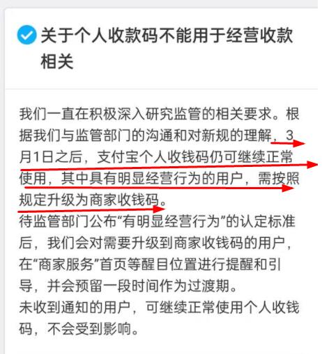 支付宝微信3月1日新规提现手续费是多少 新规后转账还能继续吗