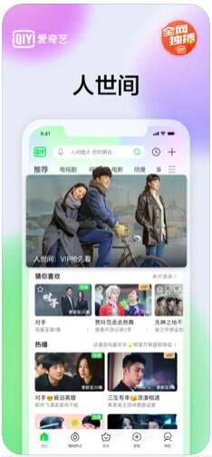 爱奇艺app