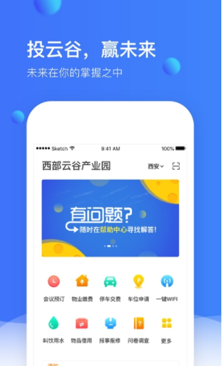 小镇通app下载