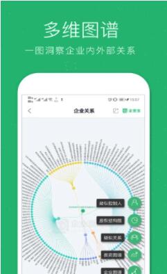 企业查询宝app官方版