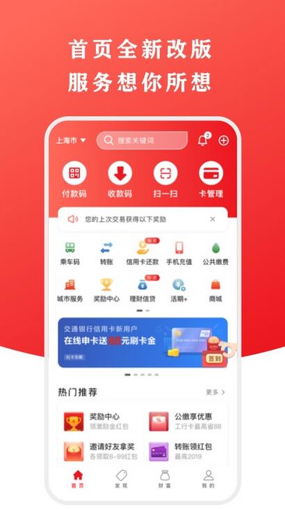 云闪付app2022最新版