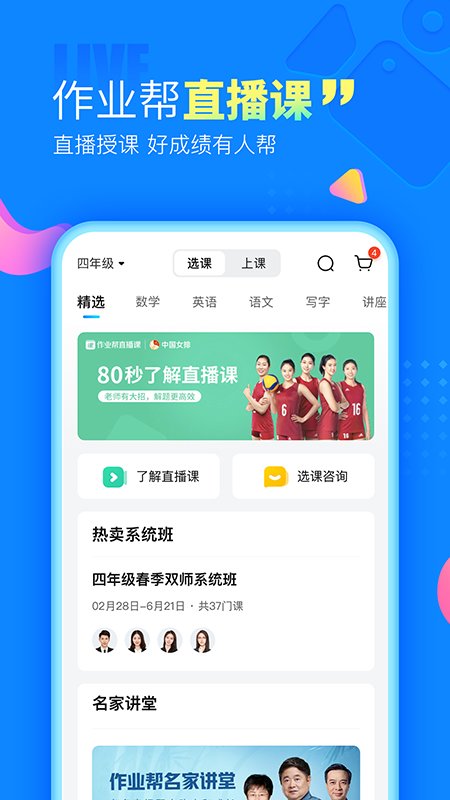 作业帮app官方最新版下载