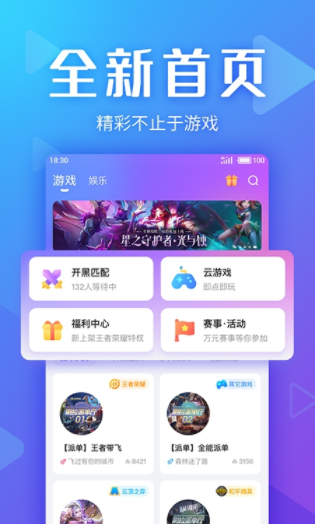 爱玩酱app安卓版