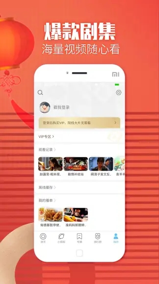 影视大全纯净版app2022最新版