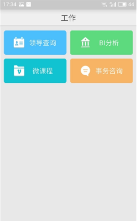 邮政员工自助app