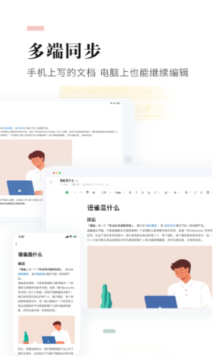 语雀app安卓版下载