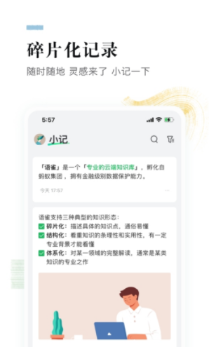 语雀app