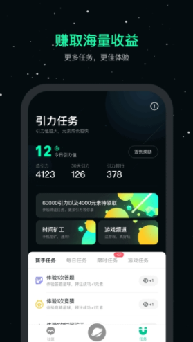 百度度宇宙app