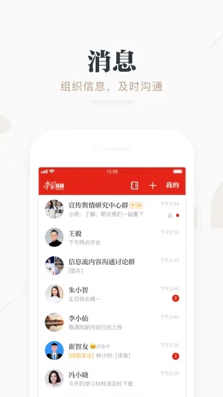 学习强国app2022官方最新版