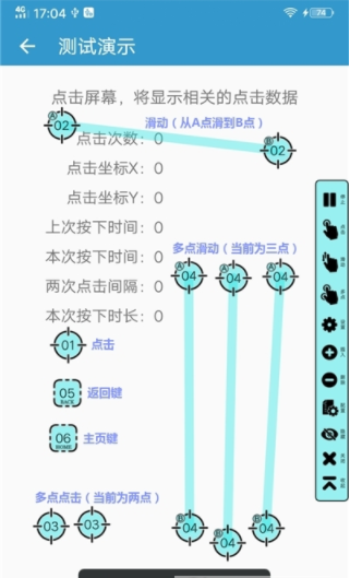 超级点击器app